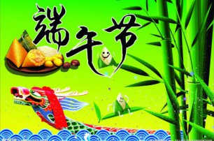 情濃端午，六畜興旺五谷豐
